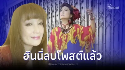 "ฮันนี่ ภัสสร" ลบโพสต์แล้ว ชี้แจง หลังซัดเดือดปัญหาน้ำท่วมรังสิต "ฮันนี่ ภัสสร" ลบโพสต์แล้ว ชี้แจง หลังซัดเดือดปัญหาน้ำท่วมรังสิต