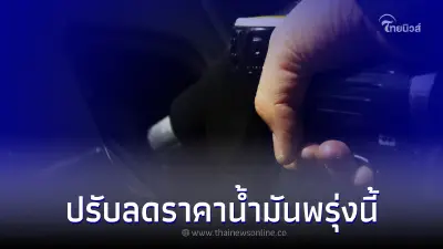 พรุ่งนี้น้ำมันลด! 17 ก.ย. .2565 ในกลุ่มเบนซิน แก๊สโซฮอล์ ดีเซลตรึงราคาเดิม