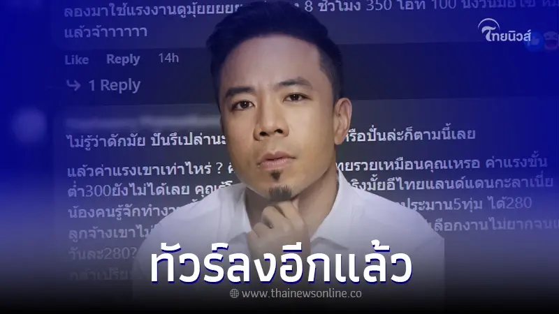 ดราม่าอีกแล้ว "ดีเจภูมิ" เจอทัวร์ลงยับ หลังเผยโชคดีขนาดไหน เกิดมาเป็นคนไทย ดราม่าอีกแล้ว "ดีเจภูมิ" เจอทัวร์ลงยับ หลังเผยโชคดีขนาดไหน เกิดมาเป็นคนไทย