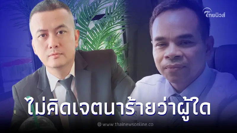 ทนายธรรมราช โพสต์ถึง ทนายเกิดผล แค่อยากให้เข้าใจ ไม่มีเจตนาคิดว่าร้ายผู้ใด