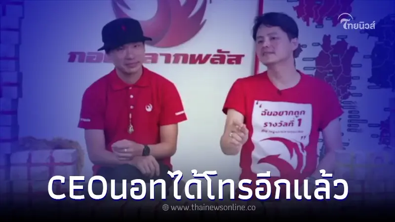แตกอีกแล้ว หนุ่มเชียงใหม่ดวงเฮง "ถูกรางวัลที่ 1" ผ่าน กองสลากพลัส