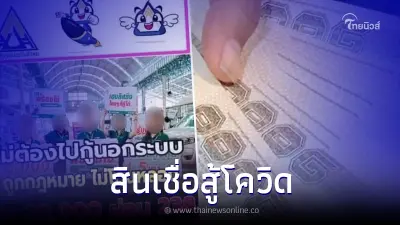 ปล่อยสินเชื่อต้านภัยโควิด 5,000 - 500,000 เช็คเครดิต ประกันสังคมแจงแล้ว ปล่อยสินเชื่อต้านภัยโควิด 5,000 - 500,000 เช็คเครดิต ประกันสังคมแจงแล้ว