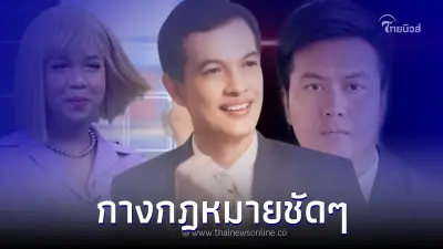 "ทนายอนันต์ชัย" กางชัด ข้อกฎหมาย "แพรรี่ - ทนายธ." งานนี้บางคนมีหน้าเจื่อน