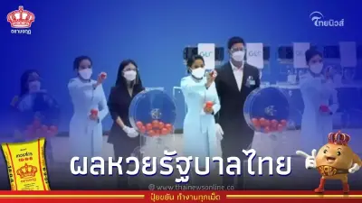 หวยออกอะไร ตรวจหวย16/9/65 หวยออก 16 กันยา รางวัลที่หนึ่งออกอะไร ตรวจหวย16ก.ย
