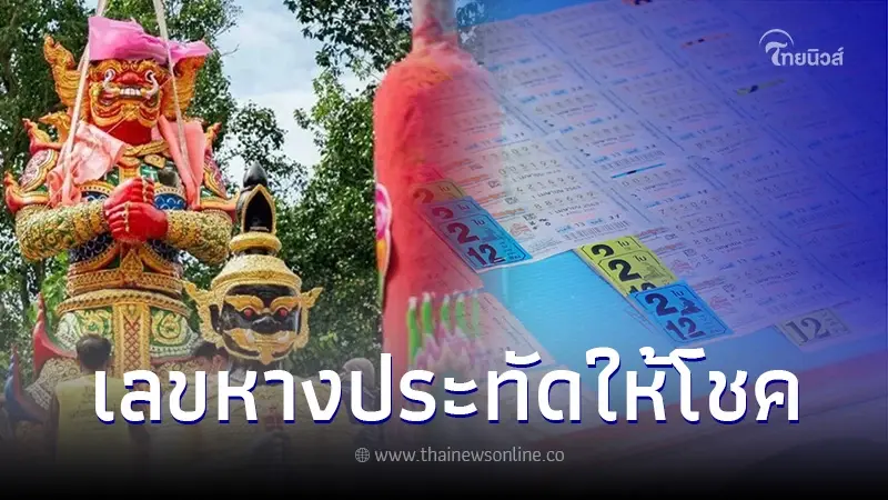 คอหวยเฮลั่น เลขหางประทัด วัดหลวงพ่อเสาร์ 5 เข้าเต็มๆ หวยรัฐบาล งวด16/09/65 คอหวยเฮลั่น เลขหางประทัด วัดหลวงพ่อเสาร์ 5 เข้าเต็มๆ หวยรัฐบาล งวด16/09/65