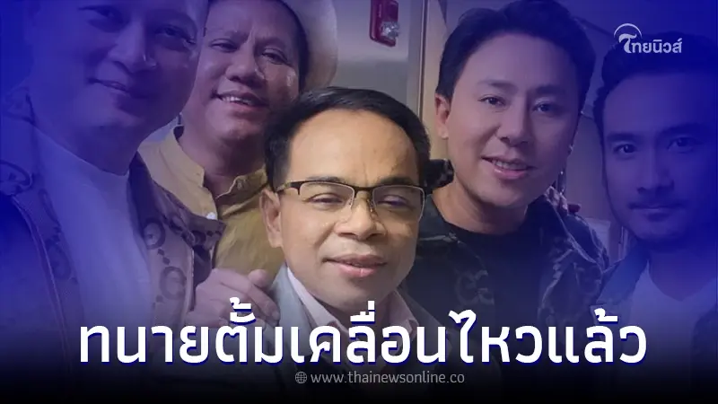 "ทนายตั้ม" เคลื่อนไหวถึง "ทนายเกิดผล" หลังรู้ข่าวป่วยไตเสื่อม ระยะสุดท้าย "ทนายตั้ม" เคลื่อนไหวถึง "ทนายเกิดผล" หลังรู้ข่าวป่วยไตเสื่อม ระยะสุดท้าย