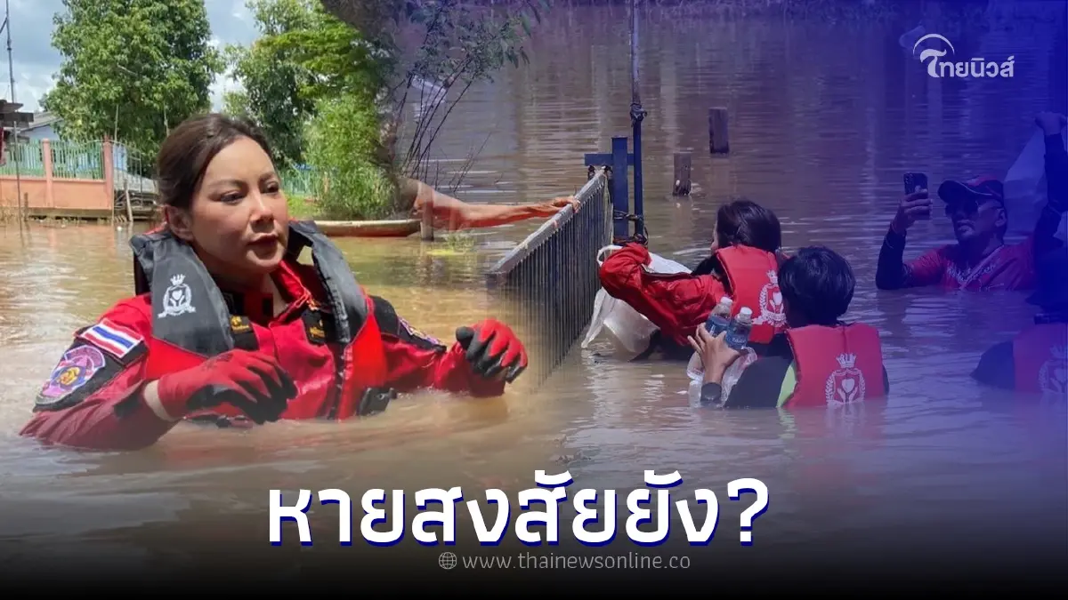 บุ๋ม ปนัดดา เคลียร์ชัดหลังโดนตั้งคำถาม น้ำท่วมทำไมไม่นั่งเรือ ยืนในน้ำทำไม
