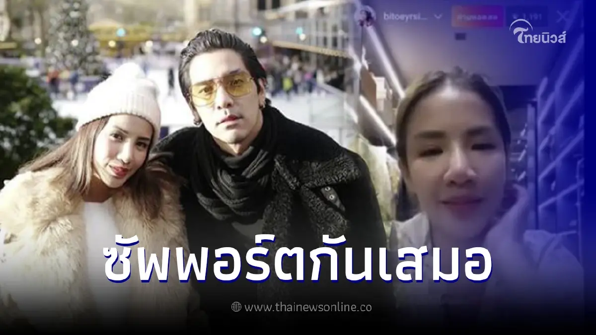 เปิดคำพูด "ใบเตย" ไลฟ์สดเผยถึง "ดีเจแมน" หลังเจอมรสุมคดี Forex-3D เปิดคำพูด "ใบเตย" ไลฟ์สดเผยถึง "ดีเจแมน" หลังเจอมรสุมคดี Forex-3D
