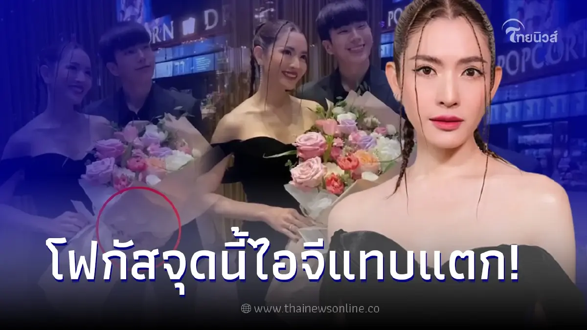 นนกุล หอบดอกไม้โผล่ยินดี แอฟ ทักษอร ก่อนโฟกัสผิดจุดทำกรี๊ดสนั่นไอจีแทบแตก นนกุล หอบดอกไม้โผล่ยินดี แอฟ ทักษอร ก่อนโฟกัสผิดจุดทำกรี๊ดสนั่นไอจีแทบแตก