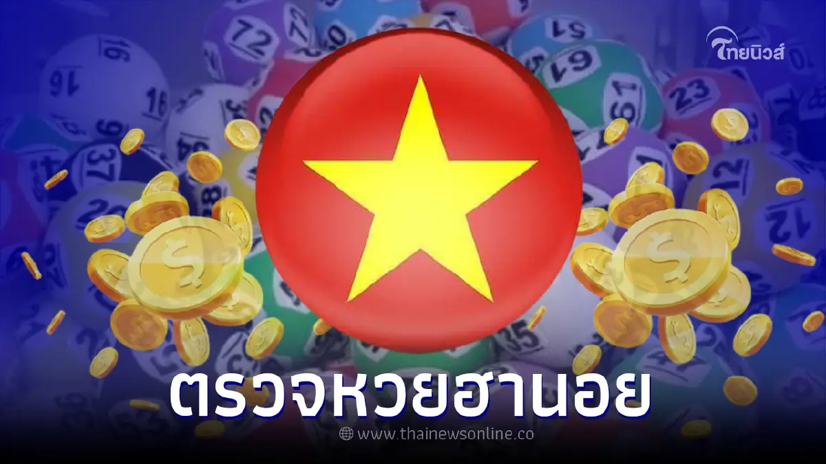 ผลฮานอย 1/9/65 ตรวจผลหวยฮานอยวันนี้ ตรวจหวย 1 9 65