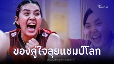 "กัปตันชมพู่" ยิ้มแป้น โชว์ของสำคัญคู่ใจขาดไม่ได้ พร้อมลุยศึกชิงแชมป์โลก "กัปตันชมพู่" ยิ้มแป้น โชว์ของสำคัญคู่ใจขาดไม่ได้ พร้อมลุยศึกชิงแชมป์โลก