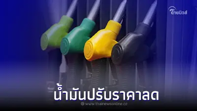 ข่าวดี! ราคาน้ำมันวันนี้ 17 ก.ย. .2565 ปรับราคาลด กลุ่ม เบนซิน แก๊สโซฮอล์
