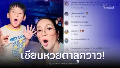 "อ๋อม" เซลฟี่คู่ "น้องจอมทัพ" โอดเรื่องฝนตกหนัก ทำเซียนหวยโฟกัสผิดจุด "อ๋อม" เซลฟี่คู่ "น้องจอมทัพ" โอดเรื่องฝนตกหนัก ทำเซียนหวยโฟกัสผิดจุด