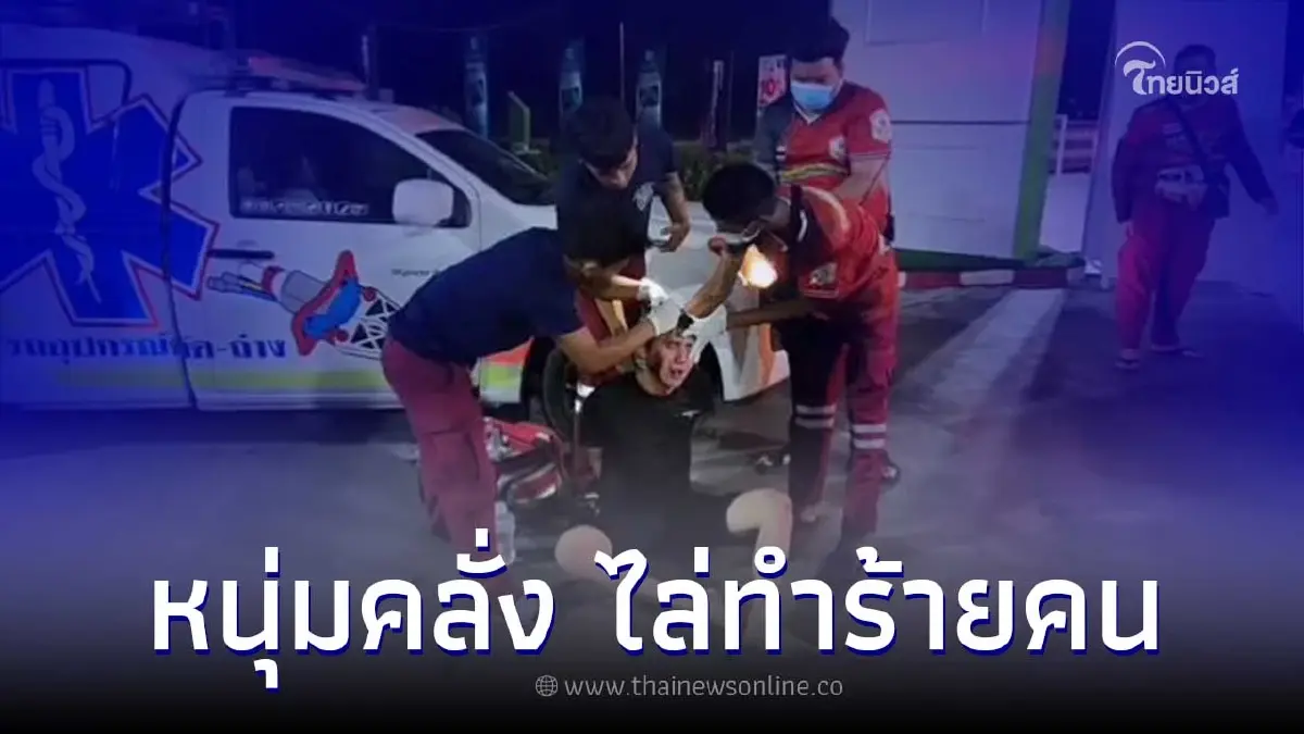 หนุ่มชาวไต้หวันคลั่ง ใช้มีดไล่ทำร้าย จี้ชิงรถชาวบ้านในเติมน้ำมัน หนุ่มชาวไต้หวันคลั่ง ใช้มีดไล่ทำร้าย จี้ชิงรถชาวบ้านในเติมน้ำมัน