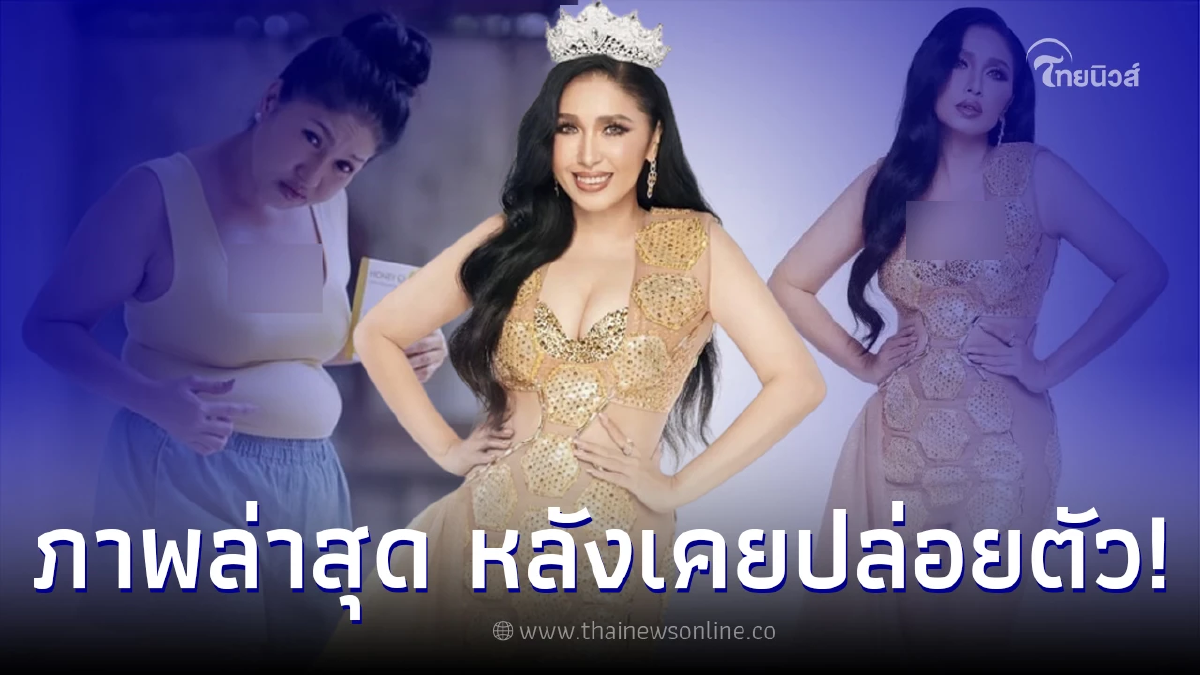 ส่องภาพล่าสุด เอ้ ชุติมา หลังเคยปล่อยตัว งานนี้ชาวเน็ตคอมเมนต์สนั่นไอจี ส่องภาพล่าสุด เอ้ ชุติมา หลังเคยปล่อยตัว งานนี้ชาวเน็ตคอมเมนต์สนั่นไอจี