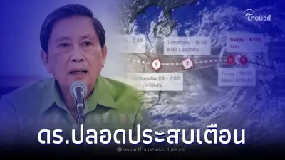 เตือนรัฐบาลตื่นตัวด่วน พายุโนรูเข้าไทยเมื่อไหร่ 35 ล้านคนเดือดร้อนทันที