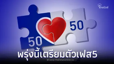 เช็คอีกครั้ง "คนละครึ่งเฟส 5" รอบเก็บตกอีก 3.09 ล้านสิทธิ พรุ่งนี้เช้า