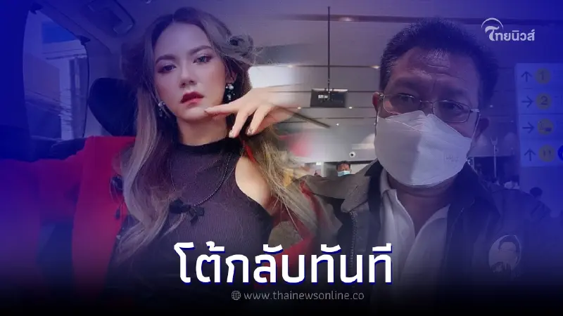 จ๊ะ นงผณี โต้กลับ ทนายเดชา ฉันก็เป็นผู้เสียหาย หลังโดนสงสัยเสียภาษีหรือไม่ จ๊ะ นงผณี โต้กลับ ทนายเดชา ฉันก็เป็นผู้เสียหาย หลังโดนสงสัยเสียภาษีหรือไม่