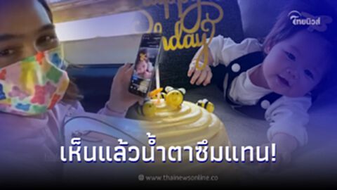วินาที ชมพู่ อารยา นั่งดูรูปลูกสาว น้องแอบิเกล บนรถขณะเดินทางไปต่างประเทศ