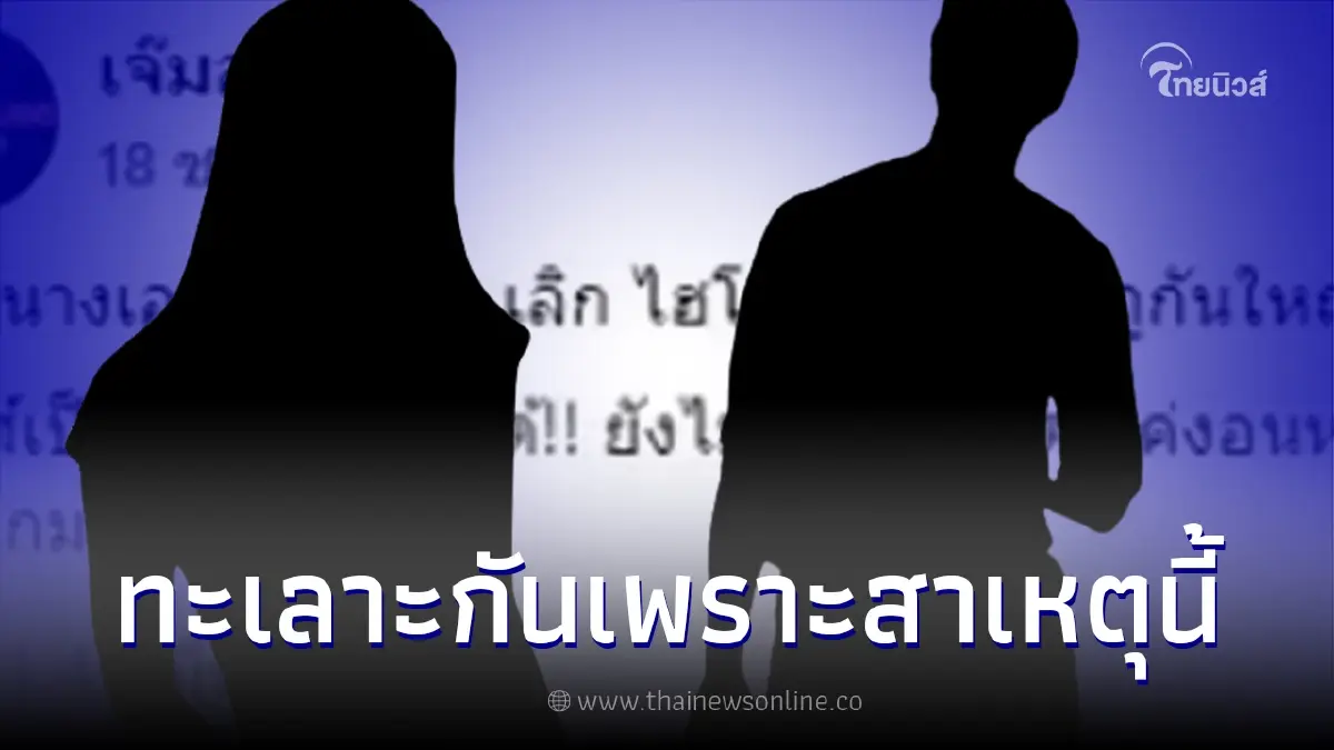 เพจดังเฉลยสาเหตุ นางเอกหน้ากลม ทะเลาะ ไฮโซหนุ่ม เกิดจากเรื่องเล็กๆ เพจดังเฉลยสาเหตุ นางเอกหน้ากลม ทะเลาะ ไฮโซหนุ่ม เกิดจากเรื่องเล็กๆ