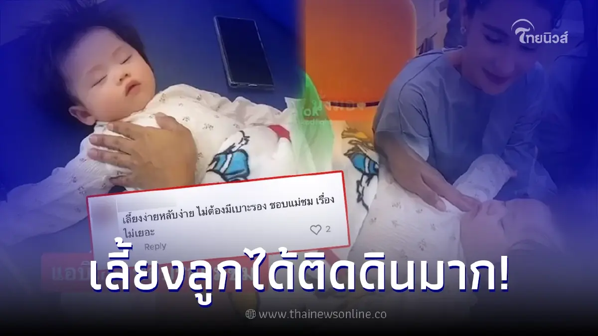 เปิดภาพ น้องแอบิเกล ลูกสาวหมื่นล้าน ชมพู่ อารยา เลี้ยงง่ายๆให้นอนกลางห้อง