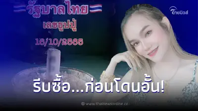 "แม่น้ำหนึ่ง" เผยเลขธูปปู่ แนวทางเลขเด็ด งวด 16 ต.ค. 65 "แม่น้ำหนึ่ง" เผยเลขธูปปู่ แนวทางเลขเด็ด งวด 16 ต.ค. 65