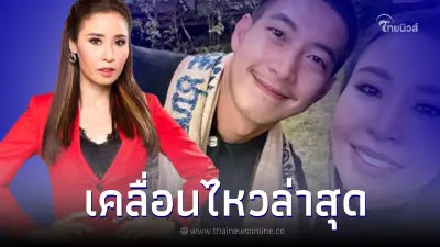 อาย ศรสวรรค์ โพสต์แจ้งข่าว ขอโทษโตโน่ ภาคิน หลังประกาศขอว่ายน้ำข้ามโขงด้วย
