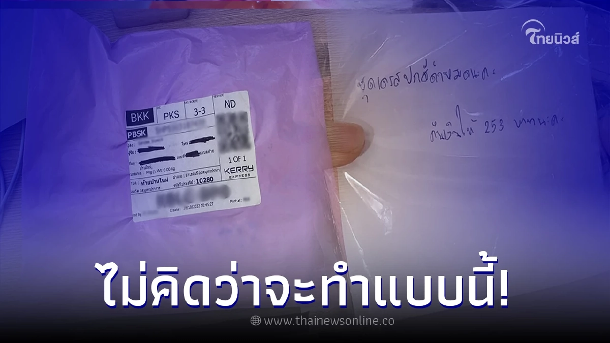 ลูกค้าฝากถึงร้านค้าออนไลน์ ของหมดแล้วไม่แจ้ง เจอการแก้ปัญหาถึงกับเซ็ง ลูกค้าฝากถึงร้านค้าออนไลน์ ของหมดแล้วไม่แจ้ง เจอการแก้ปัญหาถึงกับเซ็ง