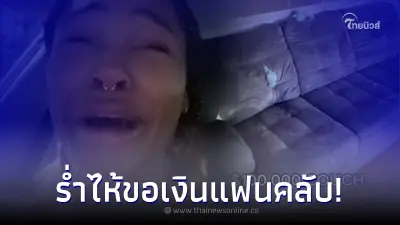 สาวคนดังปล่อยโฮ ขอความเห็นใจจากแฟนคลับ หลังมือลั่นกดสั่งโซฟา 3 ล้านกว่า