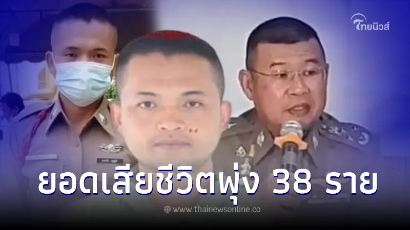 ผบ.ตร. ขอโทษแทนอดีตลูกน้องคลั่ง "กราดยิงหนองบัวลำภู" ดับเพิ่มยอดพุ่ง 38 ศพ ผบ.ตร. ขอโทษแทนอดีตลูกน้องคลั่ง "กราดยิงหนองบัวลำภู" ดับเพิ่มยอดพุ่ง 38 ศพ