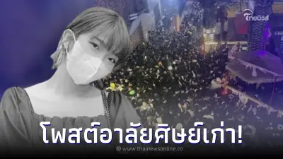 มหาลัยดังโพสต์อาลัย "สูญเสียศิษย์เก่า" จากโศกนาฏกรรมที่อิแทวอน มหาลัยดังโพสต์อาลัย "สูญเสียศิษย์เก่า" จากโศกนาฏกรรมที่อิแทวอน