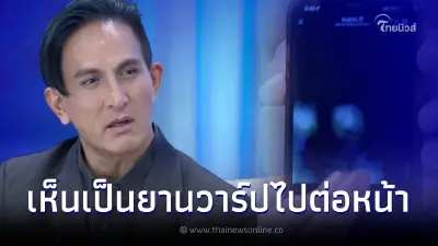 พีท ทองเจือ เผยนาที เจอ UFO บ่อย พร้อมโชว์หลักฐานเด็ดให้เห็นชัดๆ