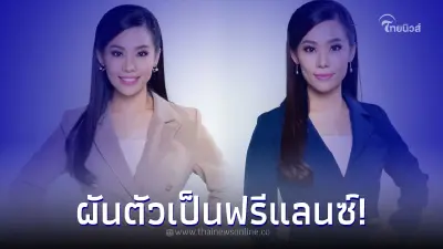 ผู้ประกาศสาวชื่อดังไม่ต่อสัญญา โบกมือลาช่อง 7 อีกคนแล้ว ผู้ประกาศสาวชื่อดังไม่ต่อสัญญา โบกมือลาช่อง 7 อีกคนแล้ว