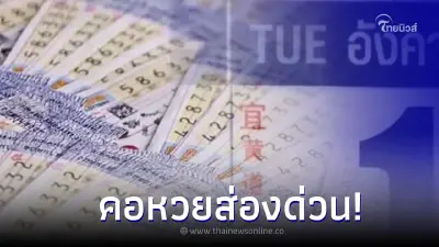 ส่องเลขเด็ด 1/11/65 เลขเด็ดปฏิทินจีน ทั้งเลข 2 ตัว และ 3 ตัว