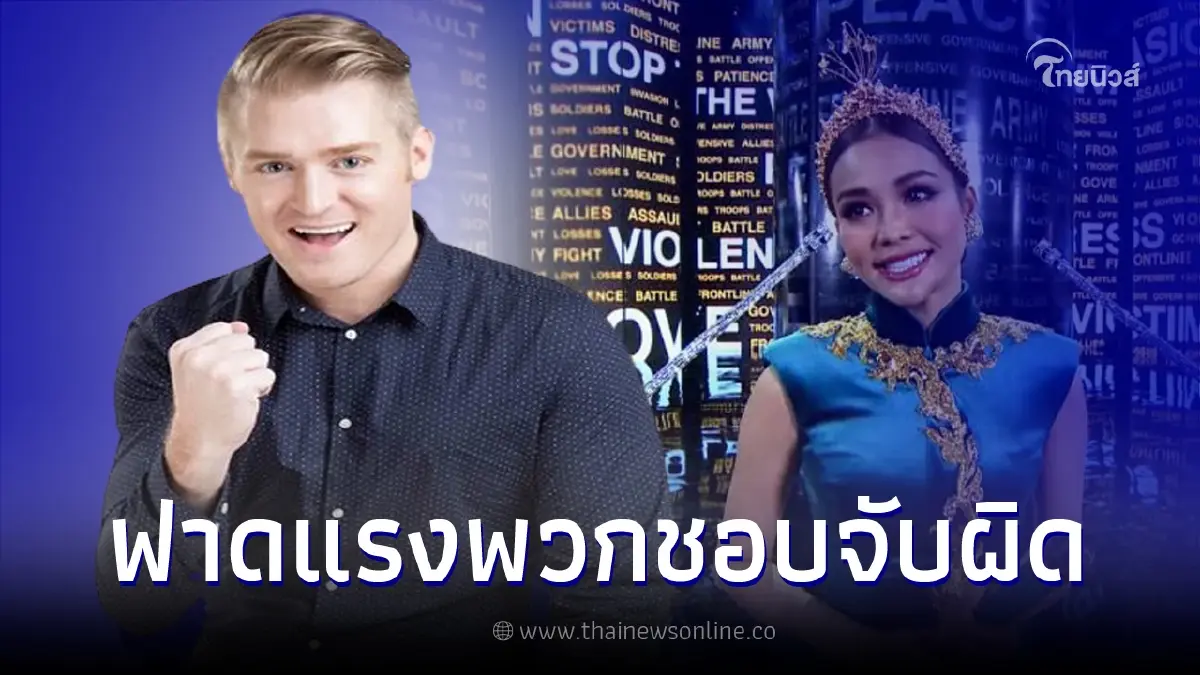 อาจารย์อดัม ชมความกล้าพูดภาษาอังกฤษของ "อิงฟ้า วราหะ" ซัดกลับพวกชอบจับผิด