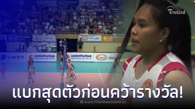 อรอุมา แบกสุดตัวก่อนคว้ารางวัลยอดเยี่ยม แต่ยังมีเรื่องที่อดเสียดายไม่ได้