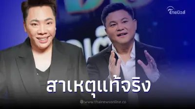 มดดำ คชาภา เผยสาเหตุพลั้งปากพูด จะยุติบทบาทพิธีกรรายการแฉ มดดำ คชาภา เผยสาเหตุพลั้งปากพูด จะยุติบทบาทพิธีกรรายการแฉ