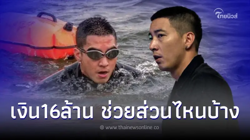"โตโน่ ภาคิน" เผยแผนการใช้เงินบริจาค รพ.นครพนม และ รพ.แขวงคำม่วน สปป.ลาว "โตโน่ ภาคิน" เผยแผนการใช้เงินบริจาค รพ.นครพนม และ รพ.แขวงคำม่วน สปป.ลาว
