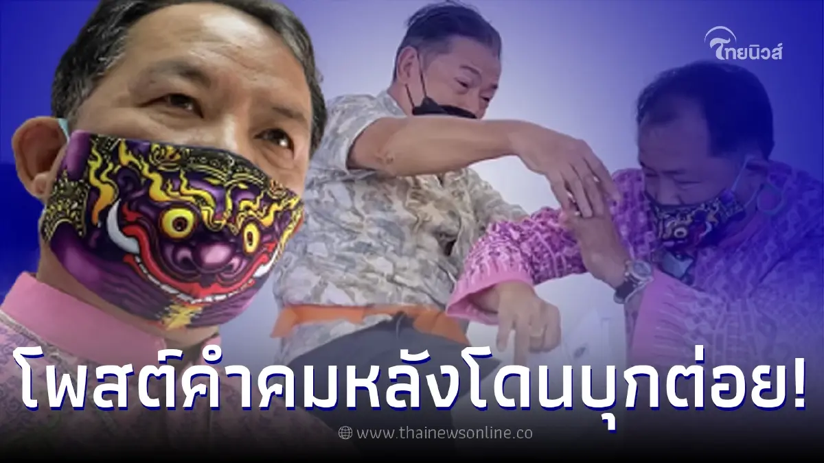 ศรีสุวรรณ เคลื่อนไหวคำคมเจ็บจี๊ด หลังโดนต่อยกลางวงสัมภาษณ์ ศรีสุวรรณ เคลื่อนไหวคำคมเจ็บจี๊ด หลังโดนต่อยกลางวงสัมภาษณ์