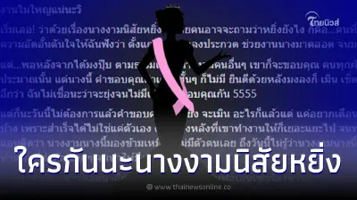 เม้าท์แรง นางงามนิสัยหยิ่ง ได้มงแล้วเมินคนอยู่เบื้องหลัง เหมือนไม่มีตัวตน เม้าท์แรง นางงามนิสัยหยิ่ง ได้มงแล้วเมินคนอยู่เบื้องหลัง เหมือนไม่มีตัวตน