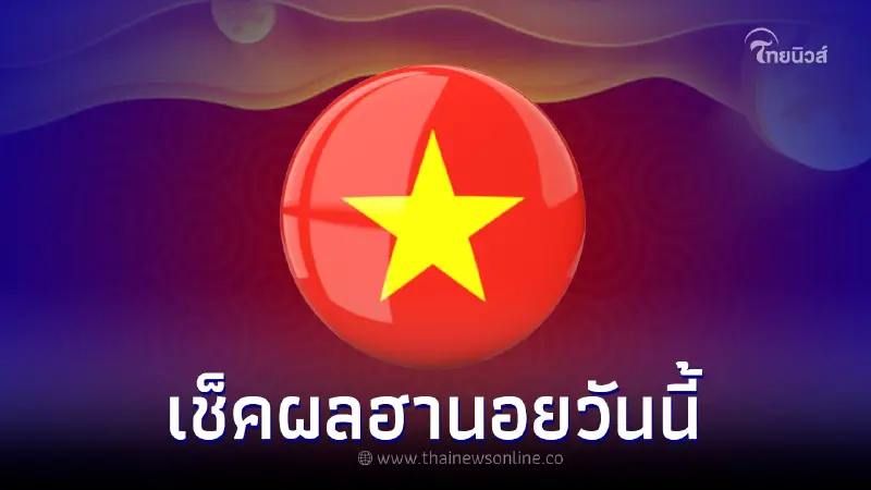 ผลหวยฮานอย 12/10/65 ตรวจฮานอยวันนี้ แนวทางฮานอย หวยฮานอย 12 10 65 ผลหวยฮานอย 12/10/65 ตรวจฮานอยวันนี้ แนวทางฮานอย หวยฮานอย 12 10 65