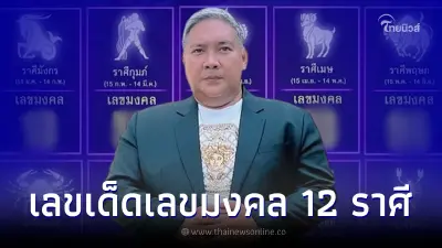 ส่องเลขเด็ด1/11/65 หมอขวัญแม่นเวอร์ เปิดเลขมงคลงวดนี้ ให้ครบทั้ง 12 ราศี ส่องเลขเด็ด1/11/65 หมอขวัญแม่นเวอร์ เปิดเลขมงคลงวดนี้ ให้ครบทั้ง 12 ราศี
