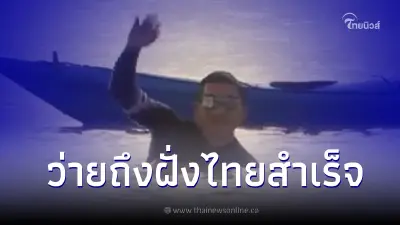 "โตโน่  ภาคิน" ว่ายน้ำข้ามโขงกลับถึงฝั่งไทยแล้ว ยอดบริจาคยังพุ่งต่อเนื่อง