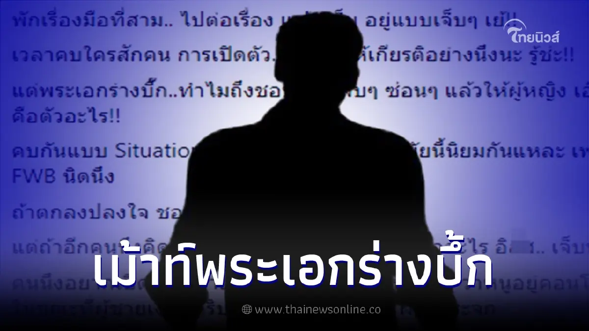 แฉสนั่น "พระเอกร่างบึ้ก" ชอบคบแบบหลบๆ ซ่อนๆ ฝ่ายหญิงต้องอยู่แบบแฟนเก็บ แฉสนั่น "พระเอกร่างบึ้ก" ชอบคบแบบหลบๆ ซ่อนๆ ฝ่ายหญิงต้องอยู่แบบแฟนเก็บ