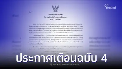 อุตุฯ ฉบับที่ 4 พายุดีเปรสชันเคลื่อนตัว จ่อทวีกำลัง ไทยเจอฝนตกหนักบางแห่ง อุตุฯ ฉบับที่ 4 พายุดีเปรสชันเคลื่อนตัว จ่อทวีกำลัง ไทยเจอฝนตกหนักบางแห่ง