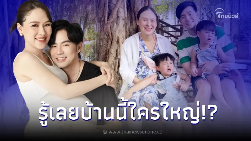บีม กวี แต่งกลอนสุดฮาอวยพรวันเกิด ออย อฏิพรณ์ รู้เลยบ้านนี้ใครใหญ่ บีม กวี แต่งกลอนสุดฮาอวยพรวันเกิด ออย อฏิพรณ์ รู้เลยบ้านนี้ใครใหญ่