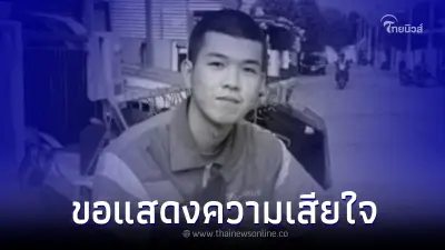 ยุติการค้นหา ชายหนุ่มหายตัวปริศนา ล่าสุดพบร่างแล้ว ยุติการค้นหา ชายหนุ่มหายตัวปริศนา ล่าสุดพบร่างแล้ว