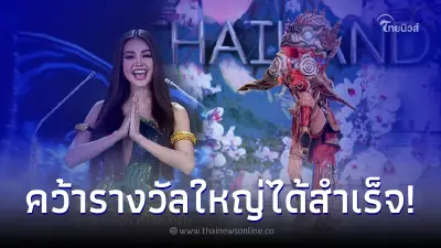สุดปัง! อิงฟ้า วราหะ คว้าชุดประชุดประจำชาติ มิสแกรนด์อินเตอร์เนชั่นแนล 2022