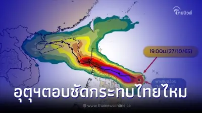 กรมอุตุฯ อัพเดทเส้นทาง พายุโซนร้อนนัลแก ตอบแล้วกระทบไทยหรือไม่