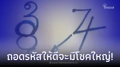 เลขเด็ด1/11/65 พาถอดรหัส หวยแม่ตะเคียนทอง โชคใหญ่หวยงวด 1 พฤศจิกายน 2565 เลขเด็ด1/11/65 พาถอดรหัส หวยแม่ตะเคียนทอง โชคใหญ่หวยงวด 1 พฤศจิกายน 2565